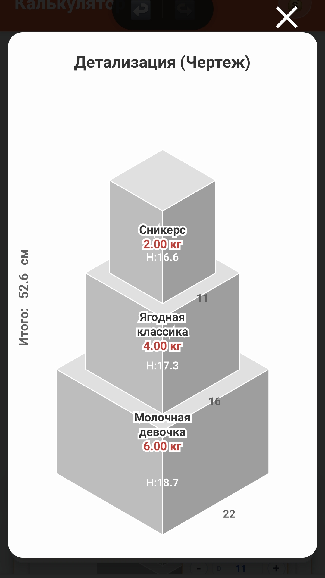 Детализация квадратного трёхъярусного торта с весом и размерами ярусов